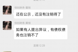 东至对付老赖：刘小姐被老赖拖欠货款